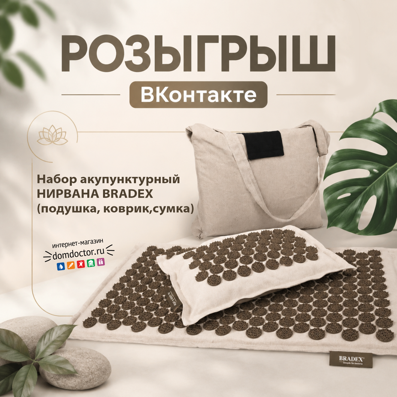 Розыгрыш ВКонтакте 15.png