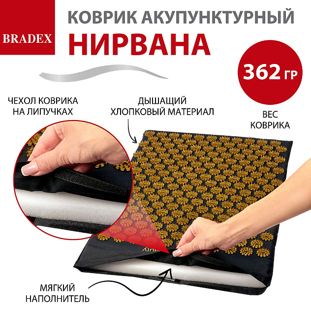 Коврик акупунктурный НИРВАНА "BRADEX" Премиум