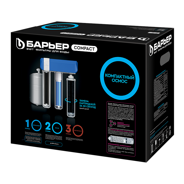 Водоочиститель Барьер Compact Осмо 100